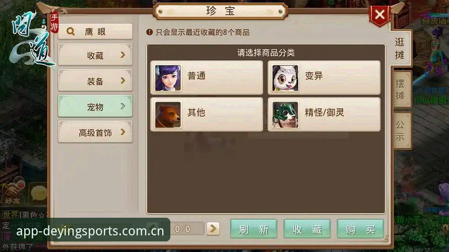 德赢体育平台v2.8更新深度分析：从数据迁移到界面革新的全面解读